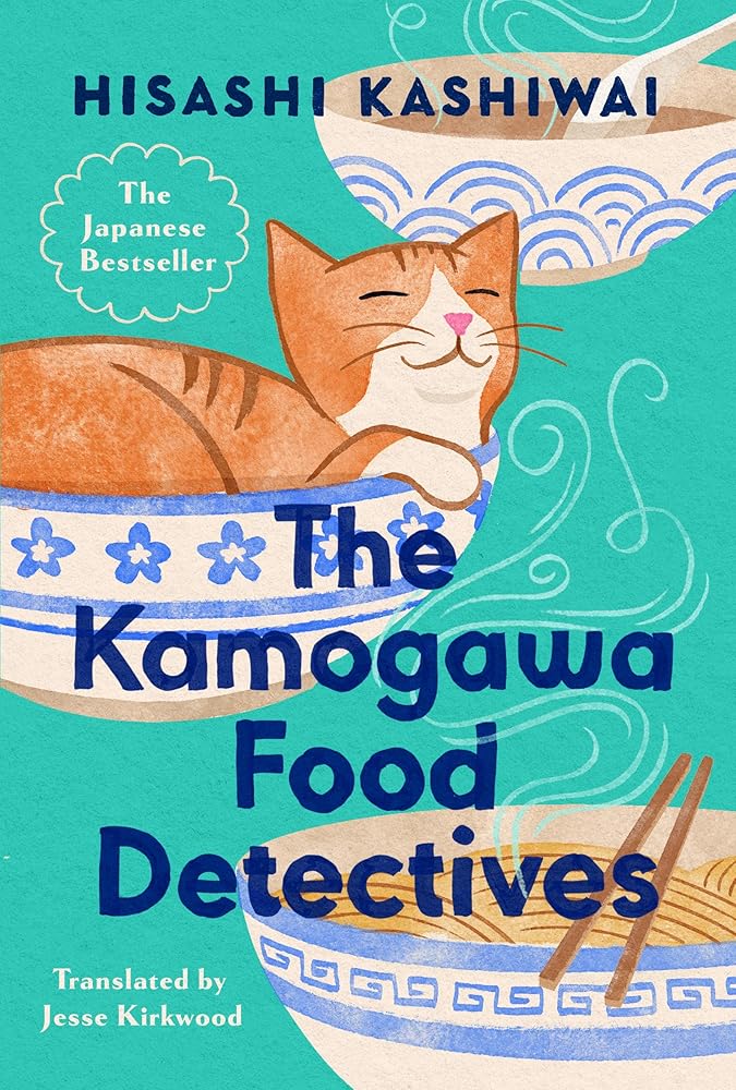 The Kamogawa Food Detectives (A Kamogawa Food Detectives Novel) cover image